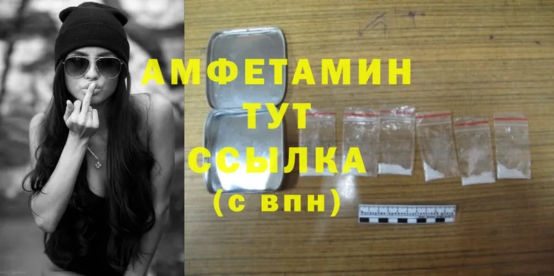 Amphetamine Розовый  Лакинск 