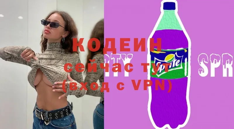 наркошоп  Лакинск  блэк спрут зеркало  Кодеин Purple Drank 